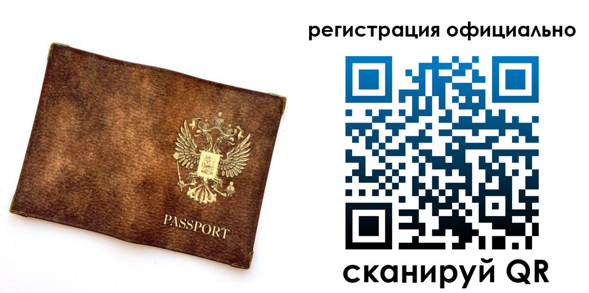 прописка от собственника в Каспийске