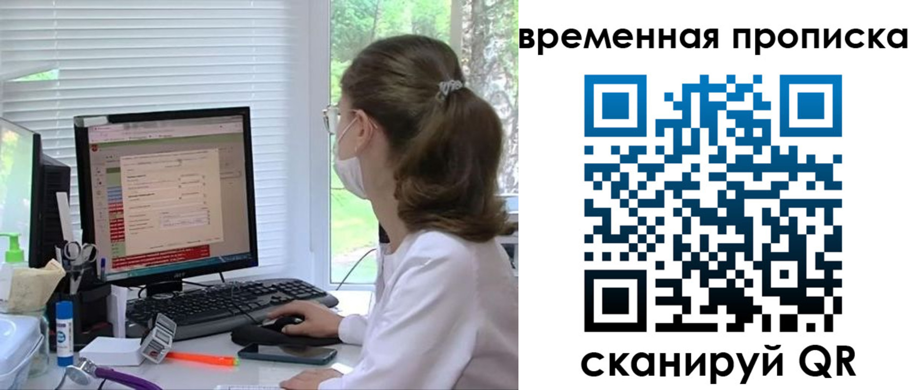 временная регистрация законно в Каспийске