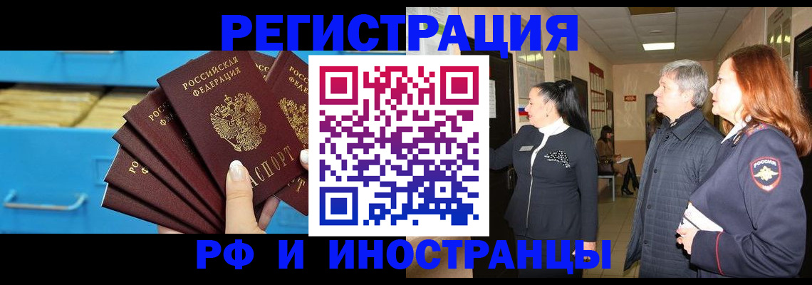 прописка в Каспийске