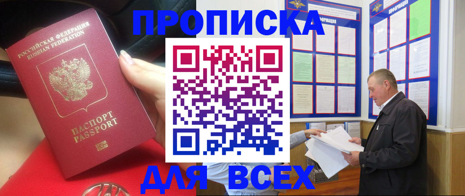 временная регистрация надежно в Каспийске