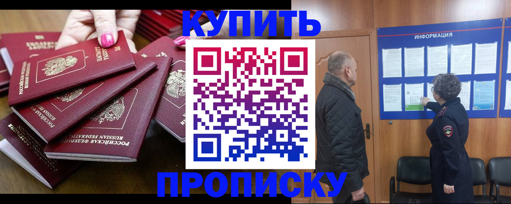 прописка штамп в Каспийске