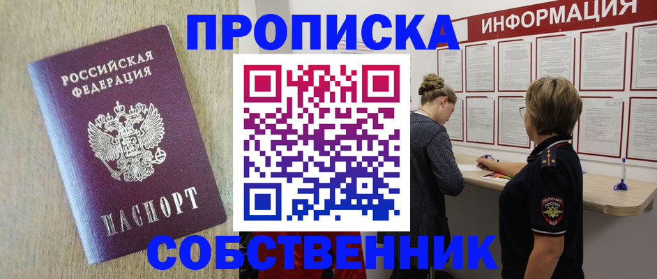 временная регистрация адрес в Каспийске
