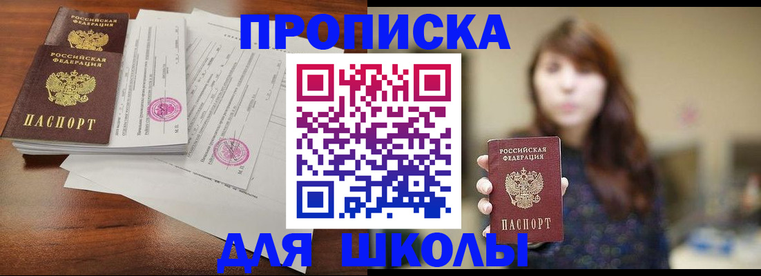 где прописаться в Каспийске