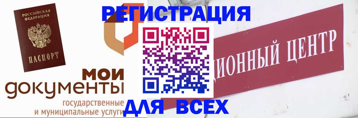 временная регистрация купить в Каспийске