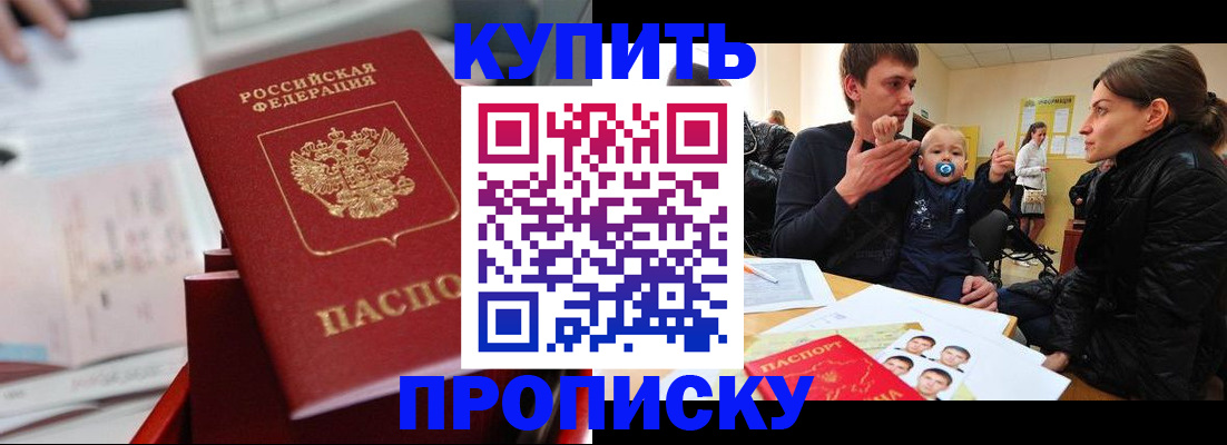 прописка штамп в Каспийске