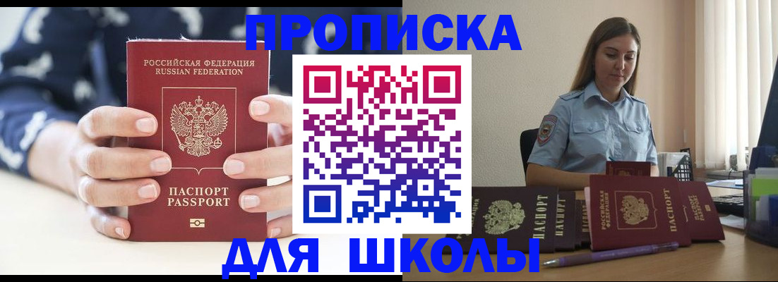временная регистрация собственник в Каспийске