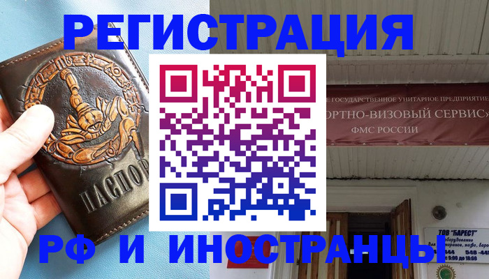 прописка поиск в Каспийске