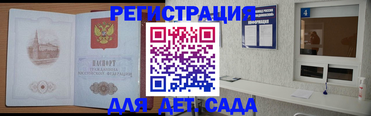 прописка от собственника в Каспийске