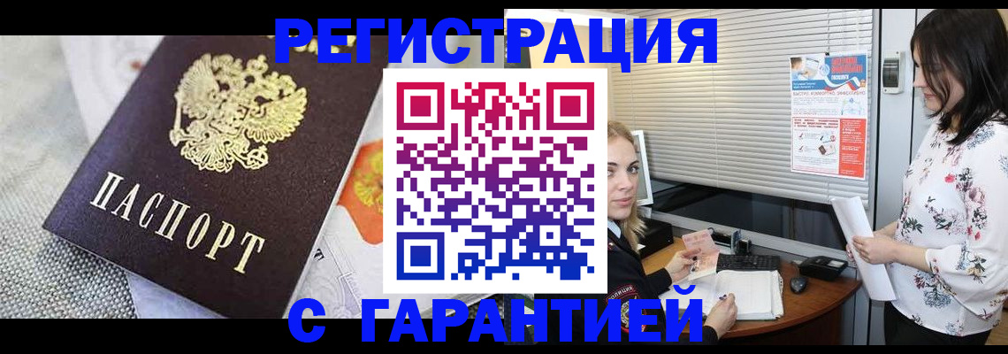 прописка паспорт в Каспийске